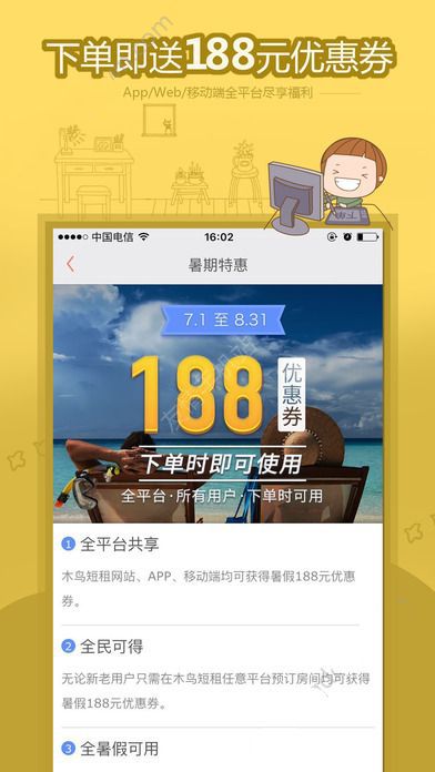 国内航线燃油附加费正式下调