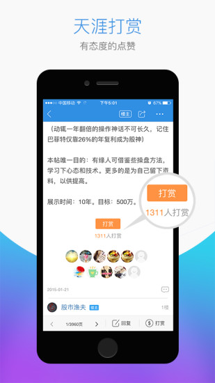 大冰：怕聊天就用1招，让你和任何人都能聊！