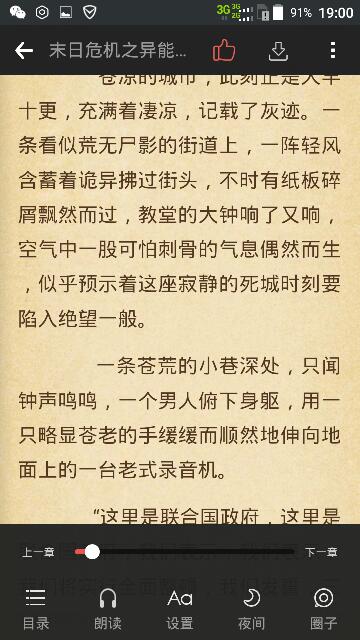 王星越早该上桌了