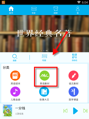 米卡写汉字也是先画电脑吗