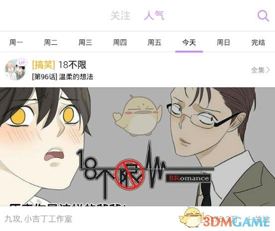 睡眠最佳时间是晚10点半到早7点半
